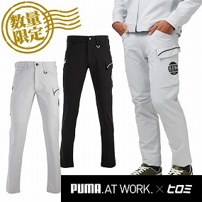 PG-3045G PUMA.AT WORK.×ヒロミコラボ カーゴパンツ