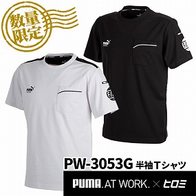 PW-3053G PUMA.AT WORK.×ヒロミコラボ 半袖Tシャツ