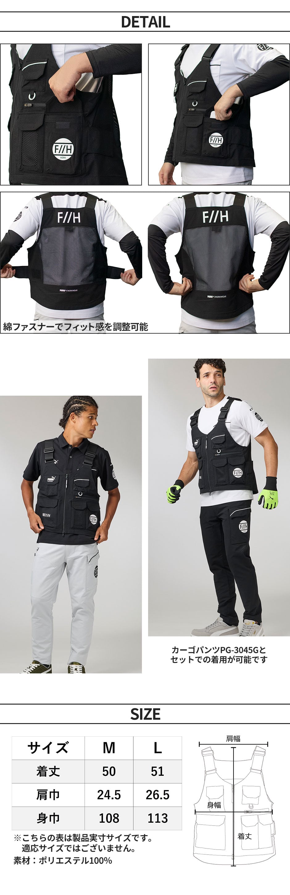 PUMA.AT WORK.×ヒロミコラボ ワークベスト