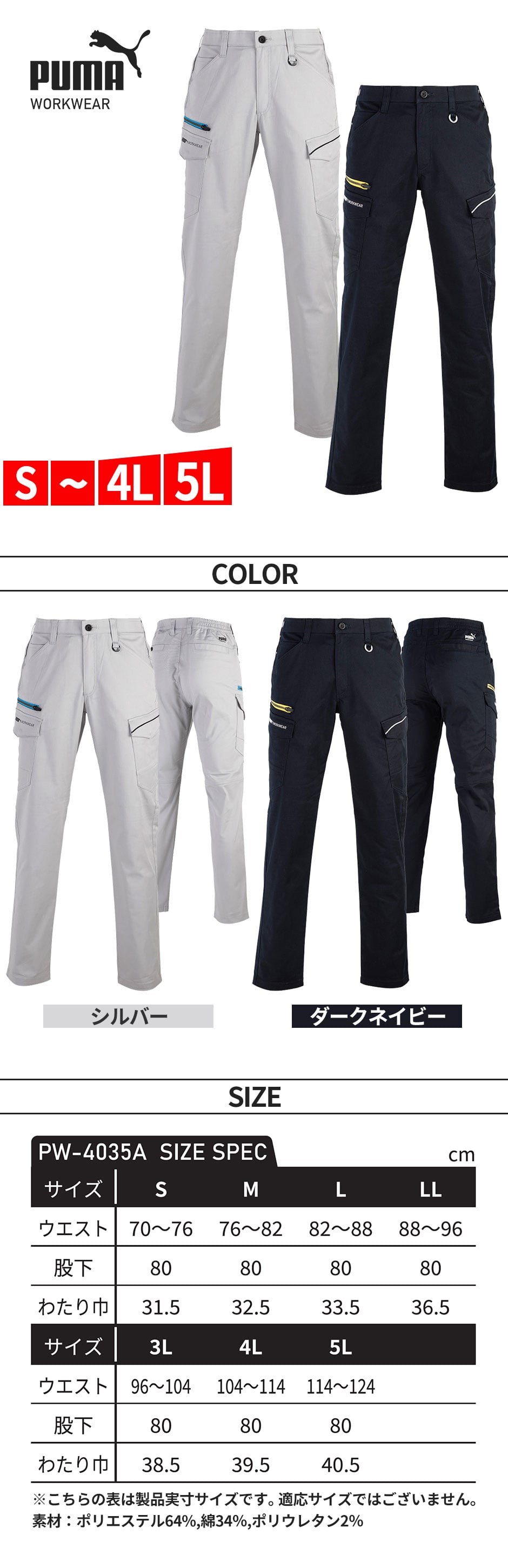 作業ウェア PUMA カーゴパンツ