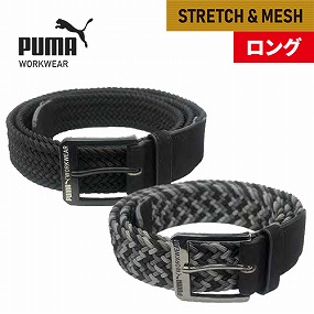 PW-1034A ベルト ストレッチメッシュ ロング