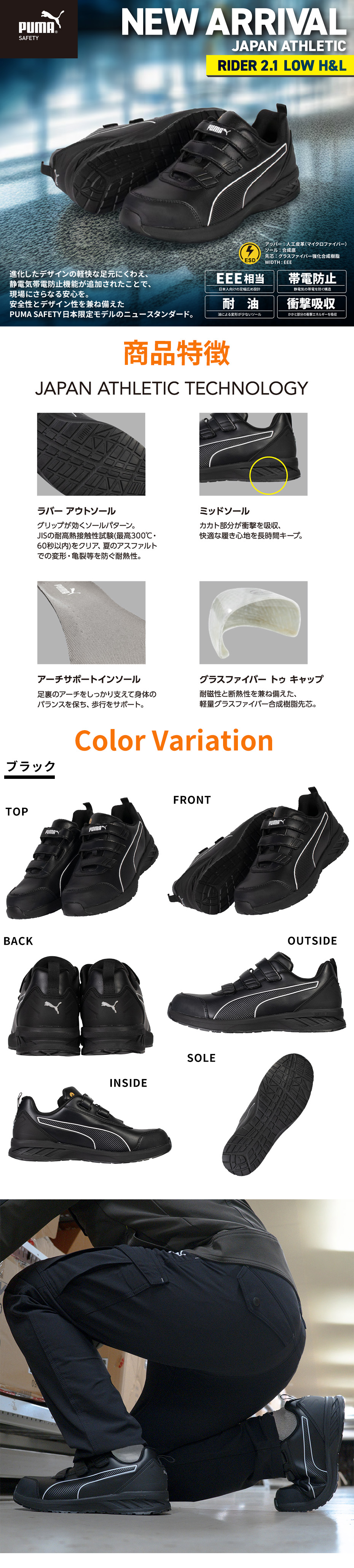 ライダー 2.1 ロー RIDER 2.1 LOW H&L