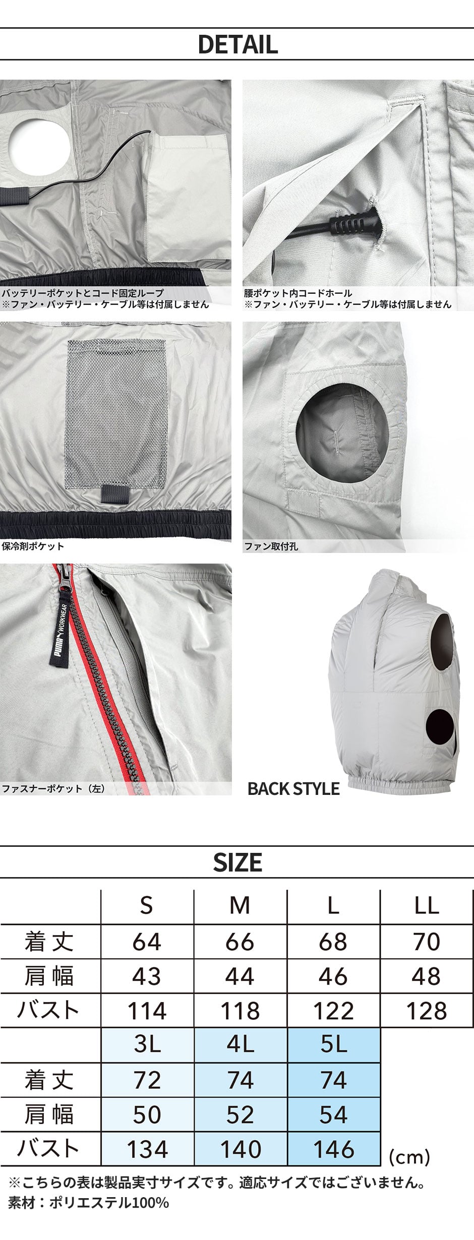 作業ウェア PUMA エアツイスト ベスト