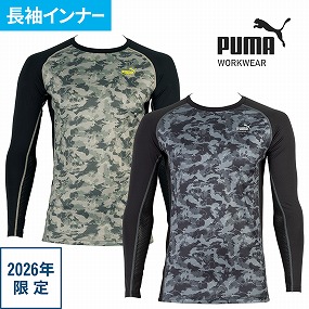 PW-2050N 作業ウェア PUMA 長袖パフォーマンスウェア