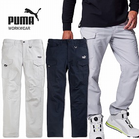 PW-4025N 作業ウェア PUMA カーゴパンツ