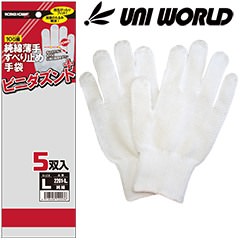 2201 ビニダズントプラス 5双セット