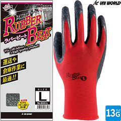 3630 ラバービート RUBBER BEAT 1双