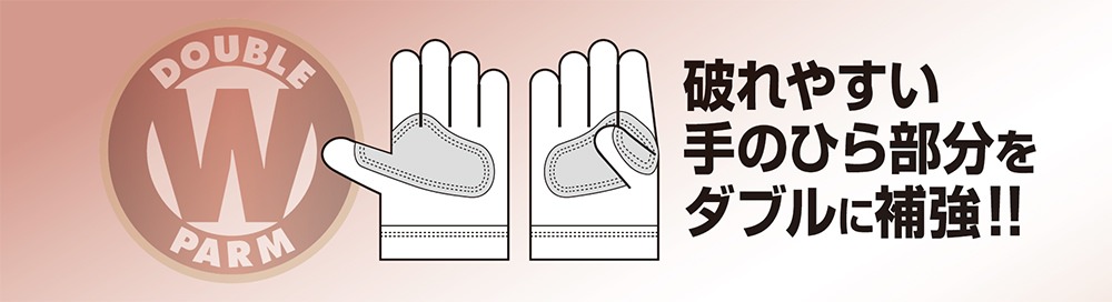 ダブルパーム 牛本革 背縫い 1双