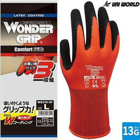 WG310-3P ワンダーグリップ コンフォート 3双セット