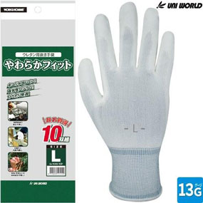 1500-10P やわらかフィット ウレタン背抜き手袋 10双セット