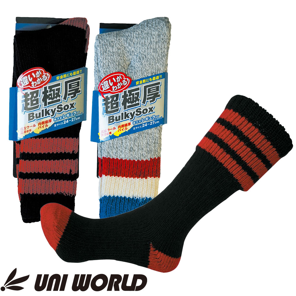 8541 超極厚バルキーソックス