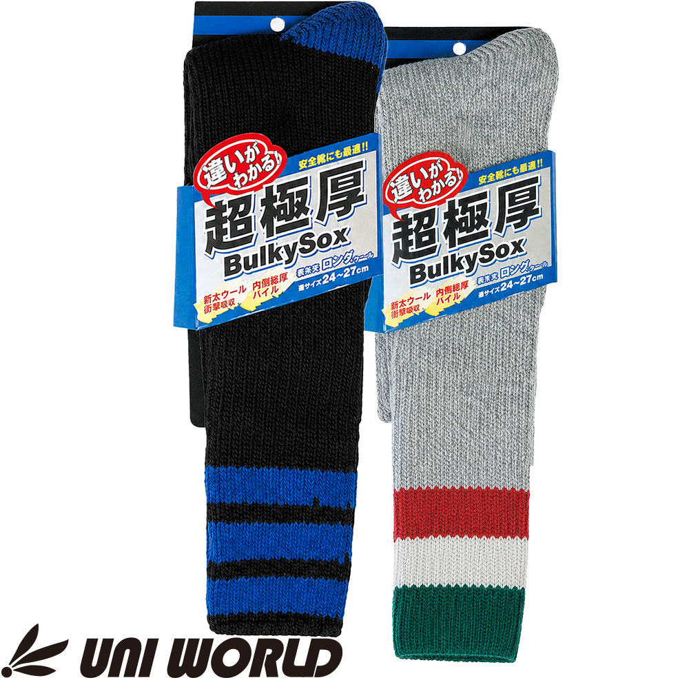 8551 超極厚バルキーソックス　ロング