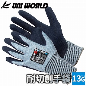 WGYR3110 ワンダーグリップ 耐切創 YOROI461 天然ゴム