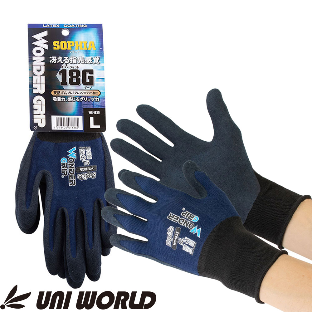WG1835 WONDER GRIP ワンダークリップ ソフィア