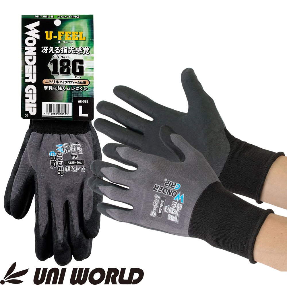 WG1855 WONDER GRIP ワンダークリップ ユーフィール
