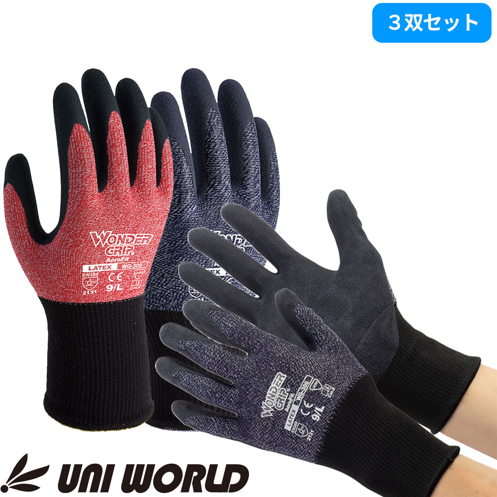 WG300-3P WONDER GRIP ワンダークリップ エアロフィット 3双セット