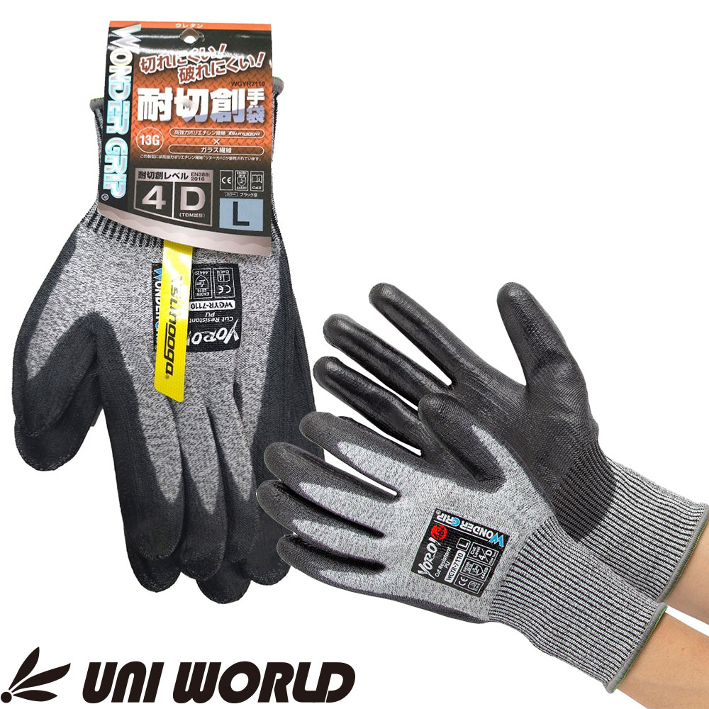 WGYR7110 WONDER GRIP ワンダークリップ 耐切創YOROI 