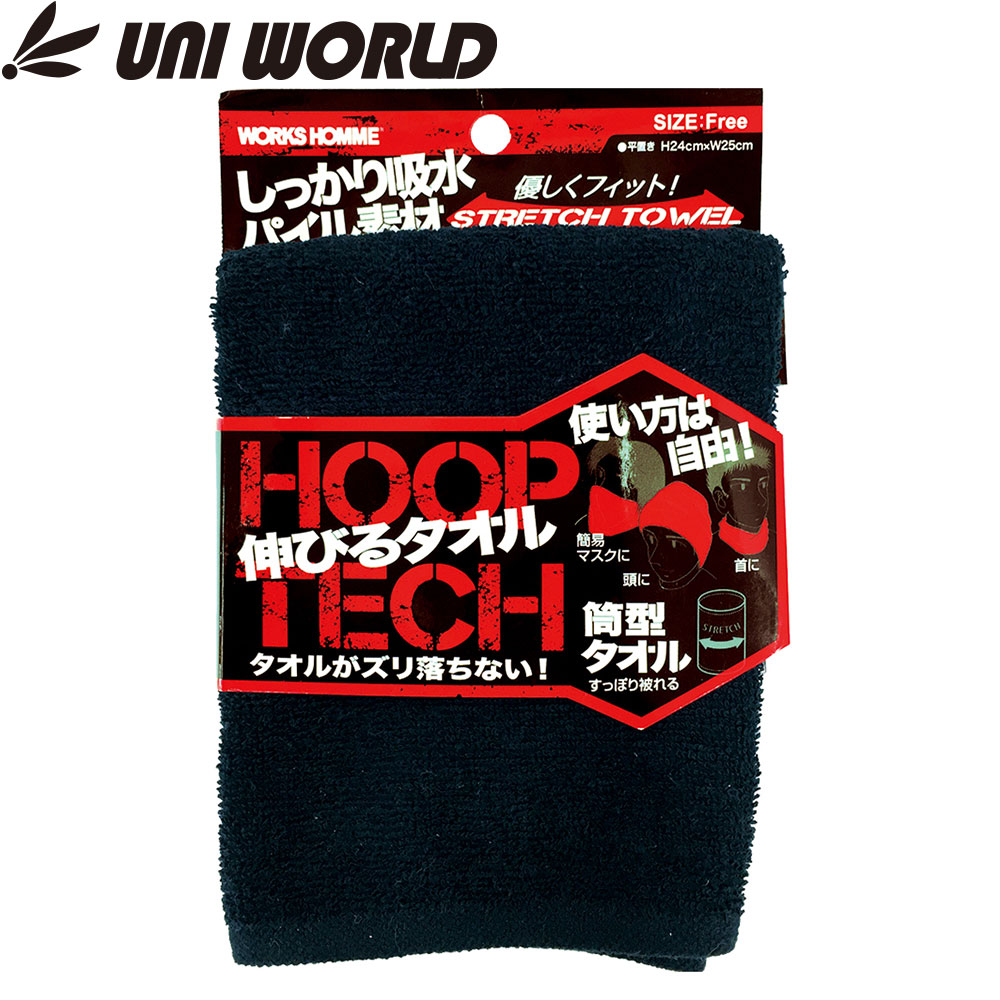 125 フープテック