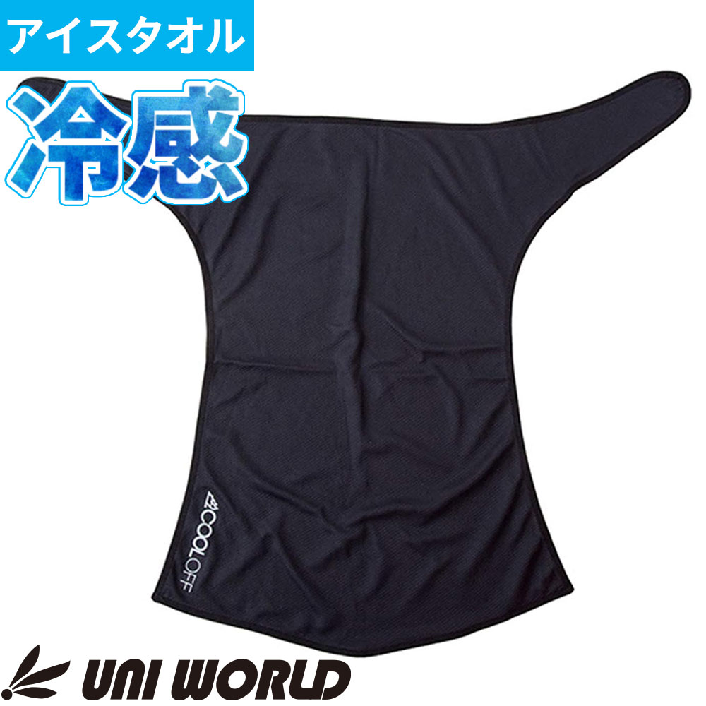 142 アイス ヘッドタオル