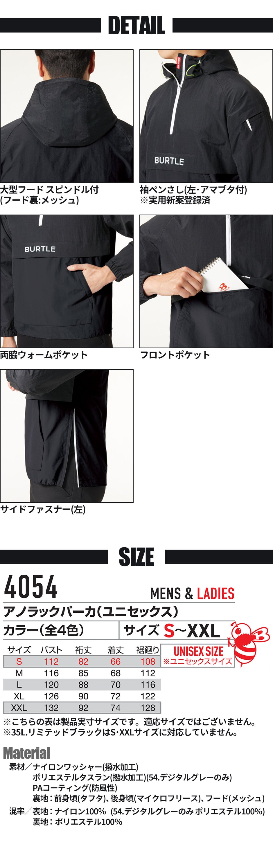 アノラックパーカー