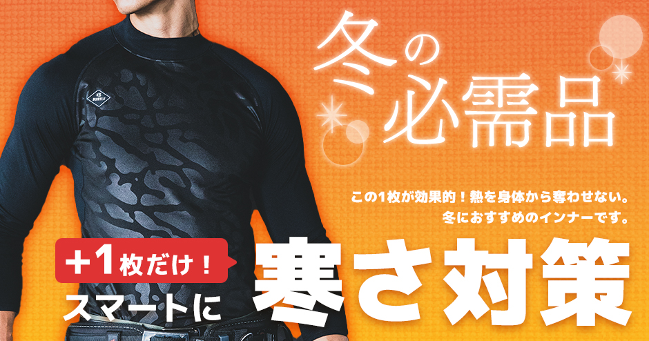 ホットフィッテッドパンツ
