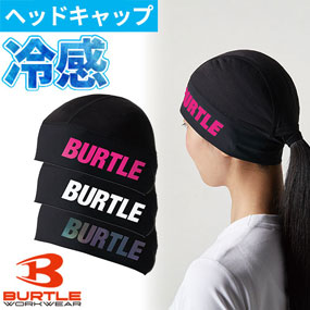 4081 ヘッドキャップ