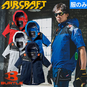 AC1196 ACフーディ半袖ジャケット(ファン無し) 