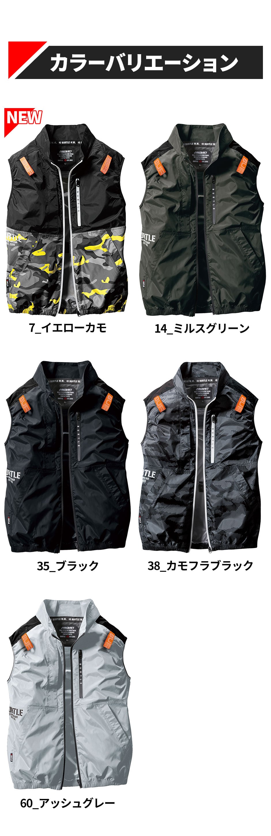 ACベスト(ファン無し) 