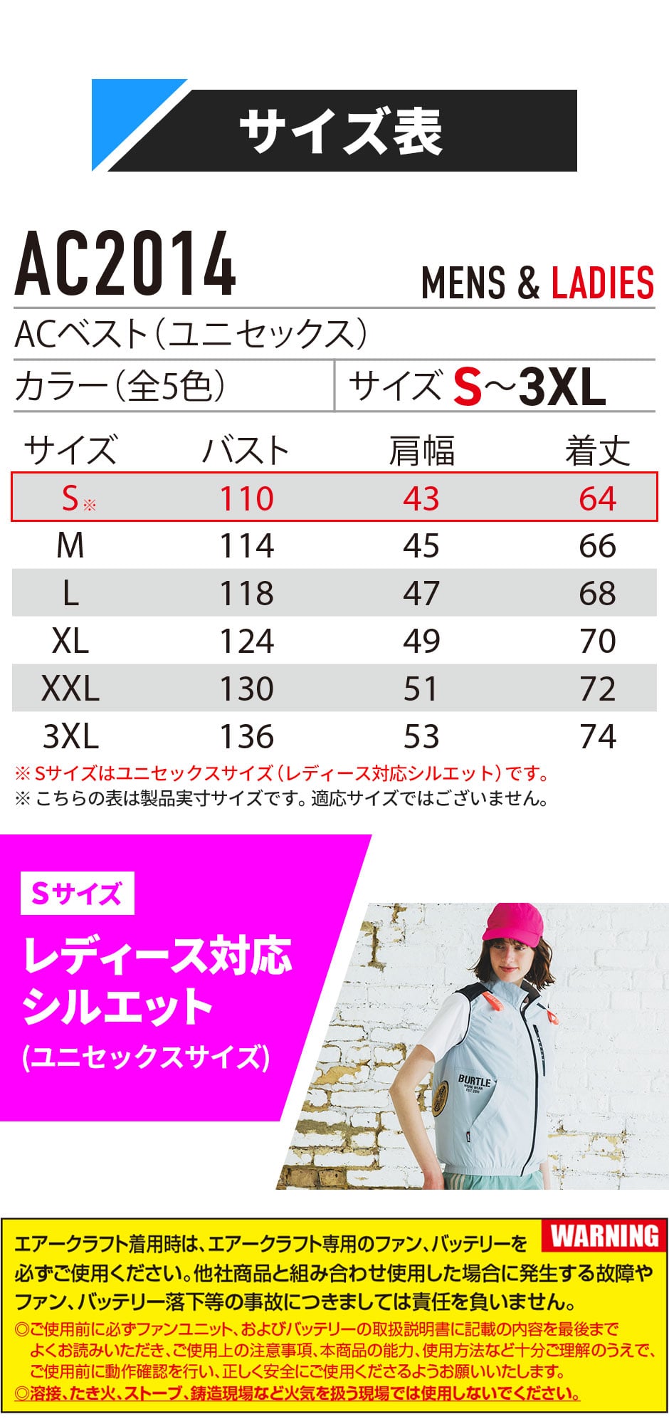 ACベスト(ファン無し) 