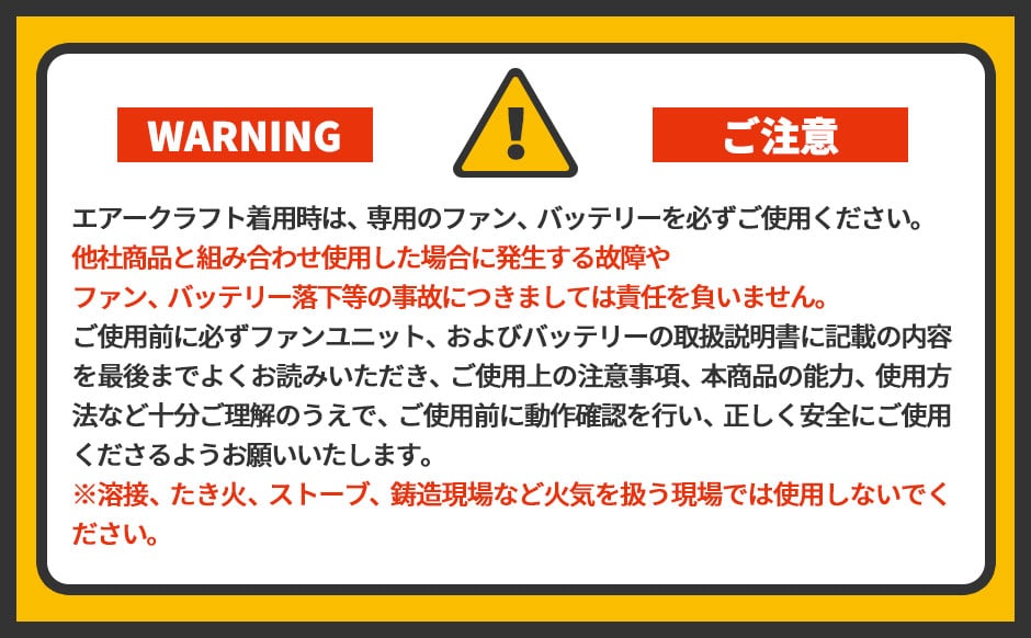 エアークラフト リチウムイオンバッテリー 2025年モデル