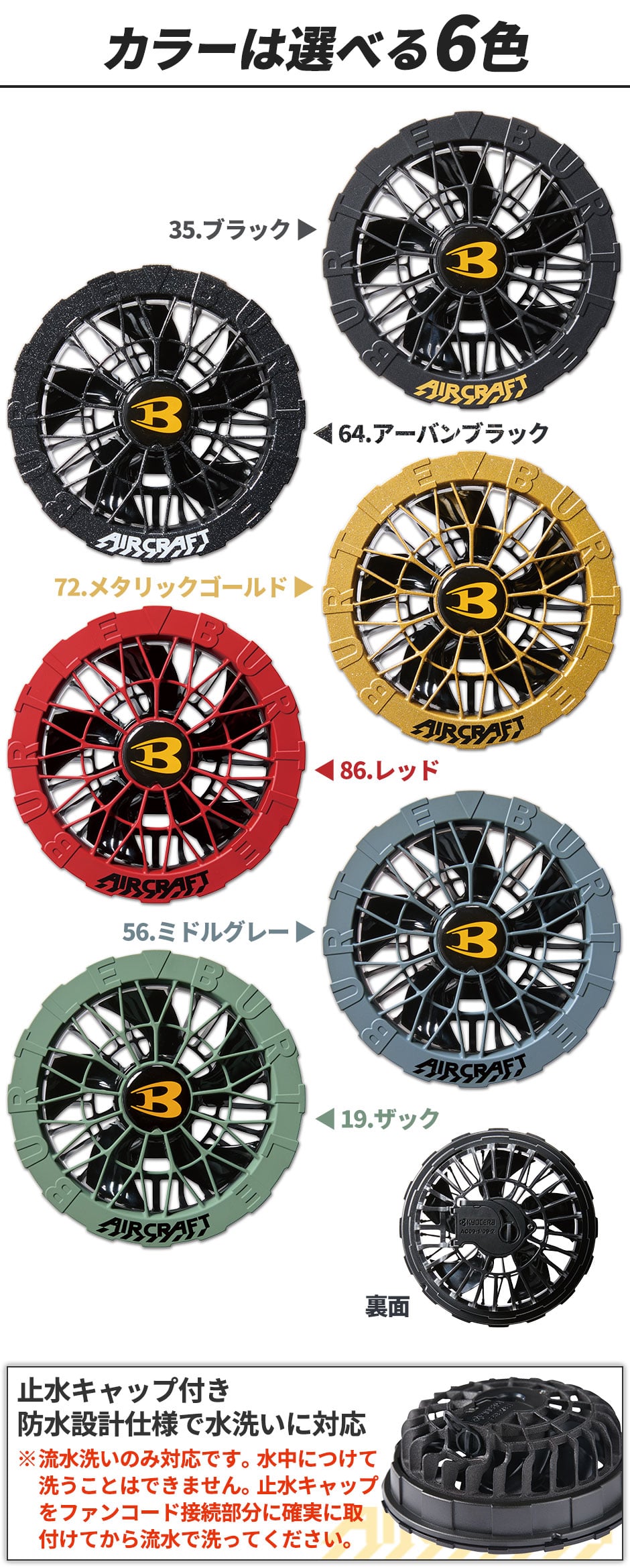 エアークラフト ファンユニット 2025年モデル