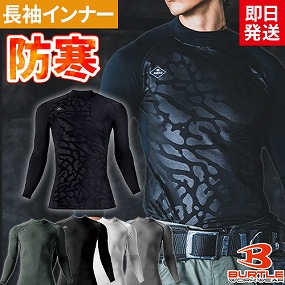作業服 高視認コート ビッグボーン 高視認性防寒コート 8575 作業服 高視認コート ビッグボーン 高視認性防寒コート 8575