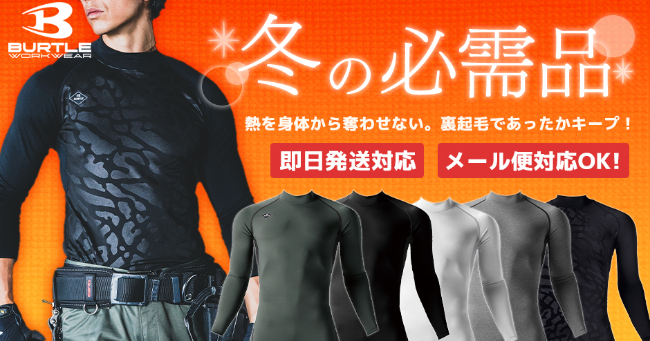 ホットフィッテッド