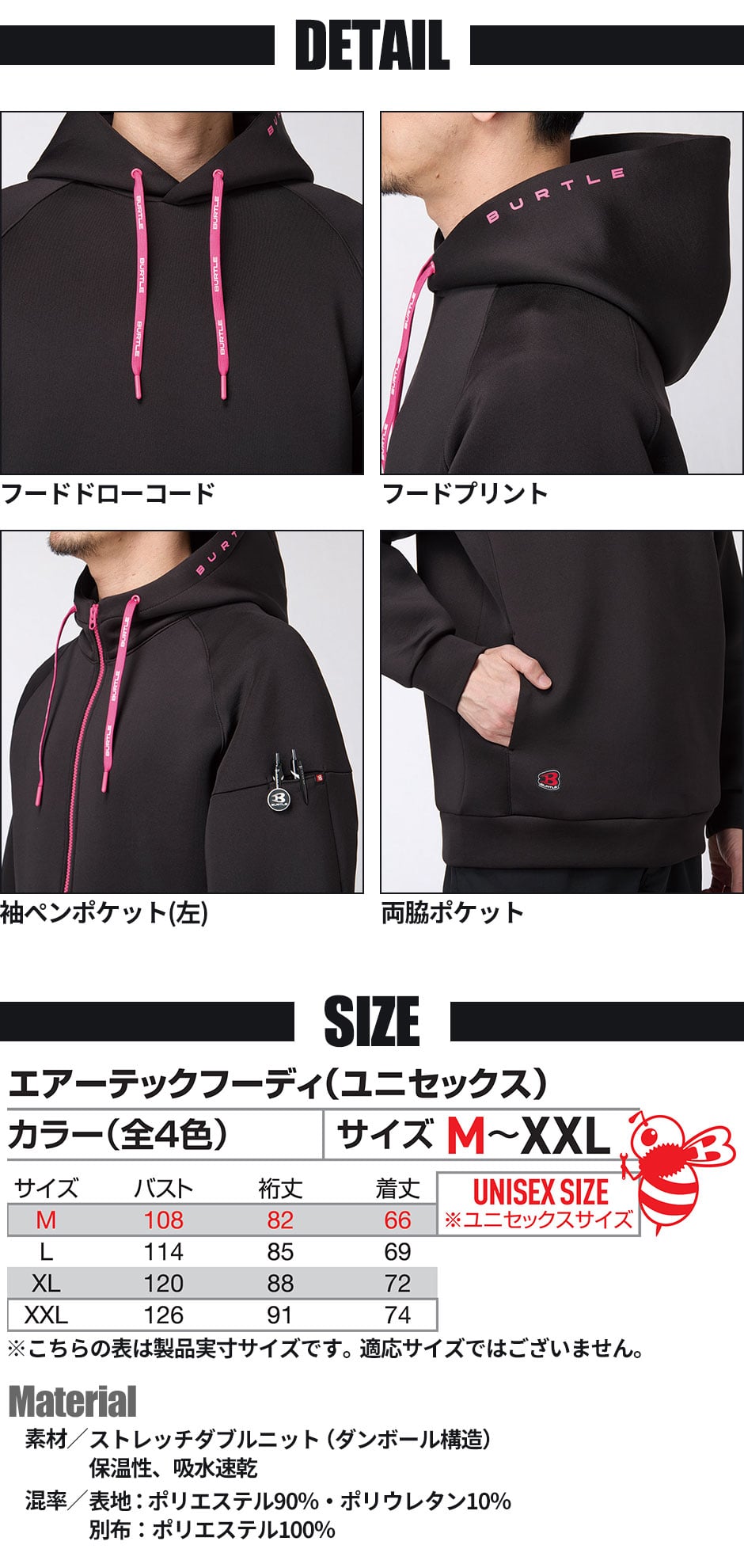 エアテックフーディ