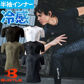 4105 半袖アイスフィッテッド