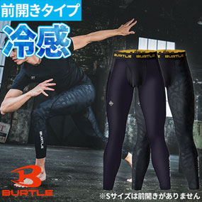 4106 アイスフィッテッドパンツ
