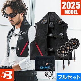 ペルチェ式冷却作業服ならまもる君！品揃えも豊富で使用用途に合わせて