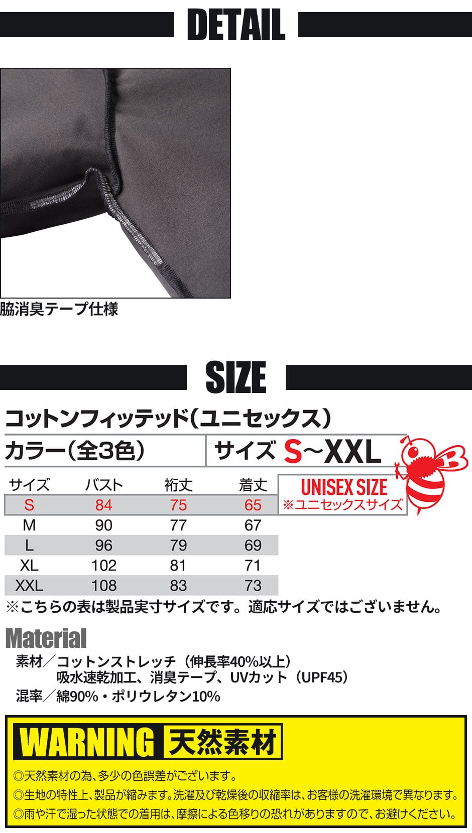 コットンフィッテッド