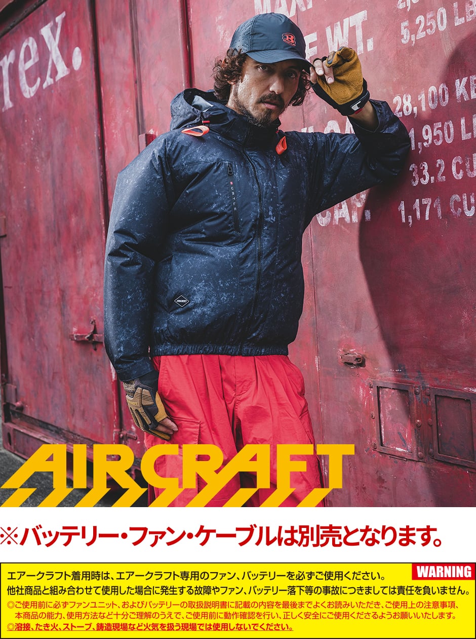 AIR CRAFT エアークラフト ACブルゾン(ファン無し) 2026年モデル