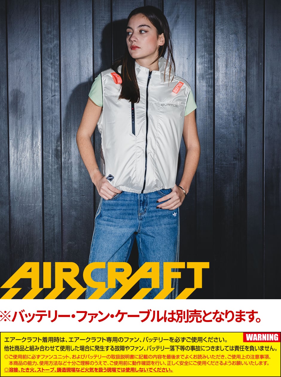 AIR CRAFT エアークラフト ACベスト(ファン無し) 2026年モデル