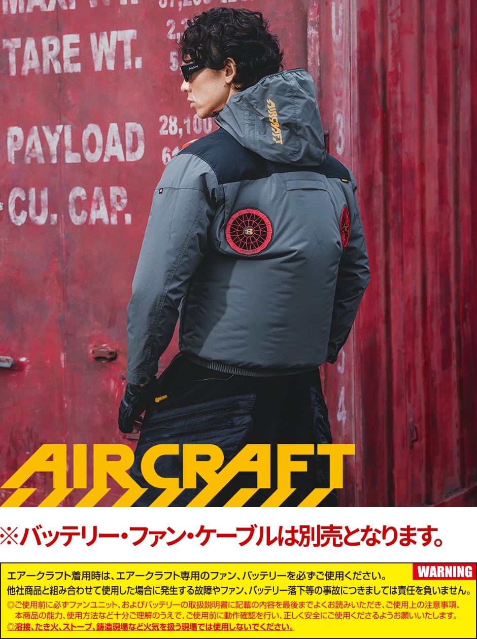 AIR CRAFT エアークラフト ACブルゾン(ファン無し) 2026年モデル