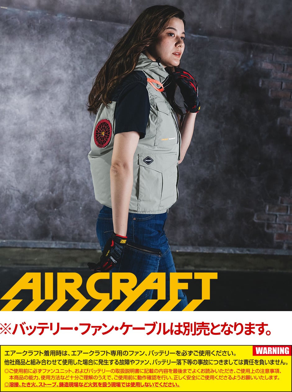 AIR CRAFT エアークラフト ACベスト(ファン無し) 2026年モデル