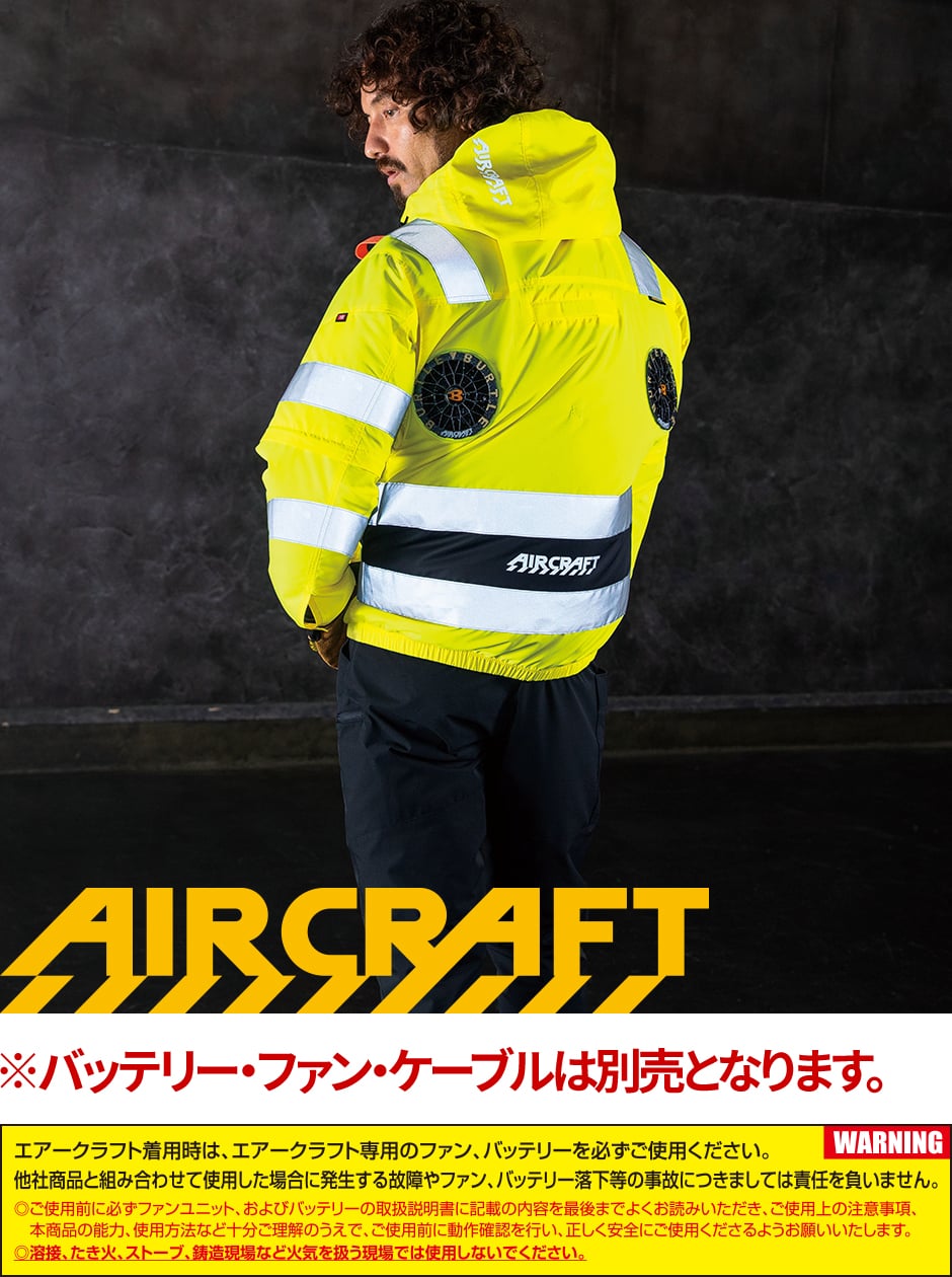 AIR CRAFT エアークラフト AC2WAYブルゾン(ファン無し) 2026年モデル