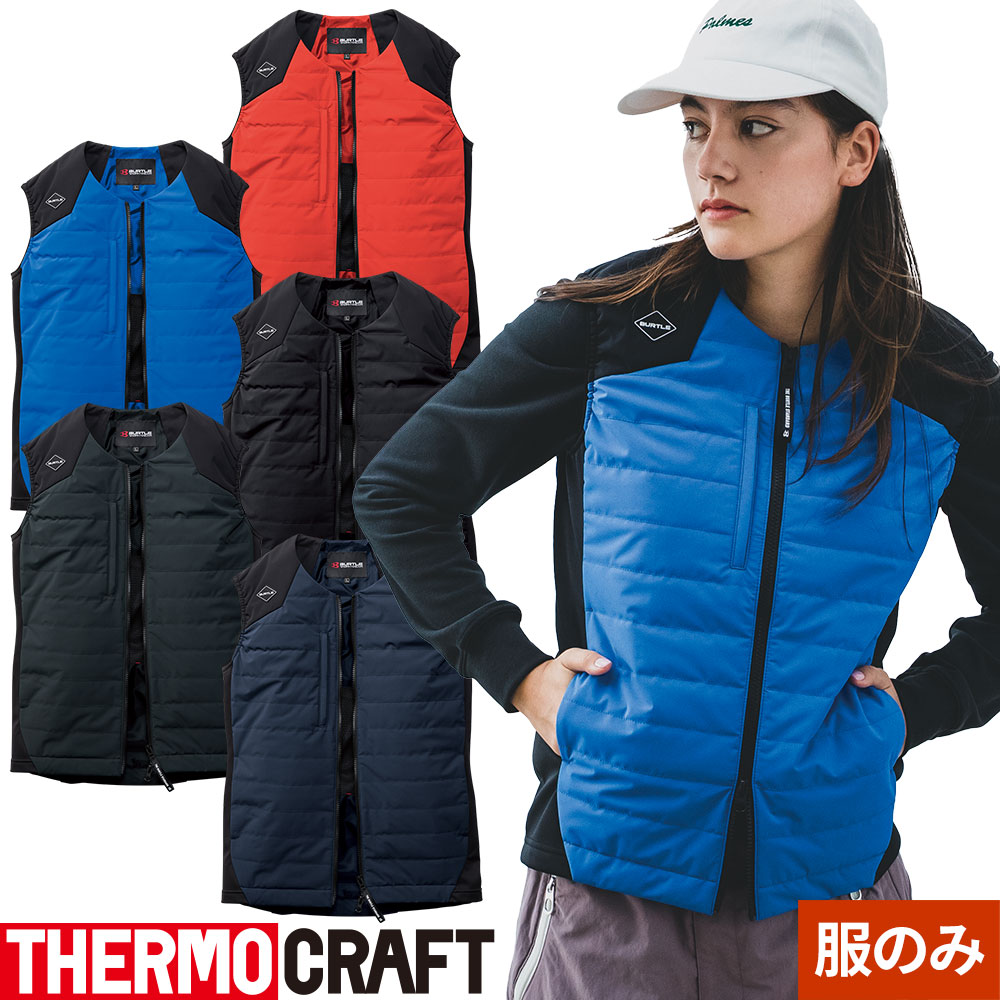3274 THERMO CRAFT サーモベスト【電熱パッド・バッテリー別売】