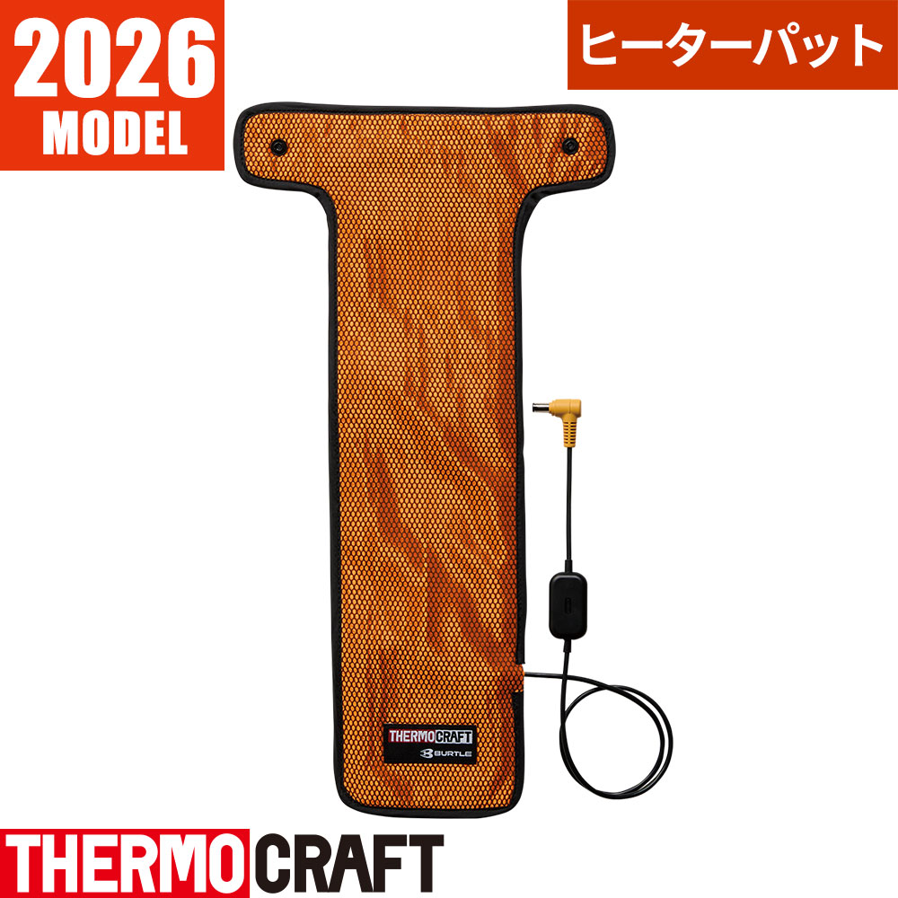 TC501 THERMO CRAFT サーモクラフト（電熱パッド）