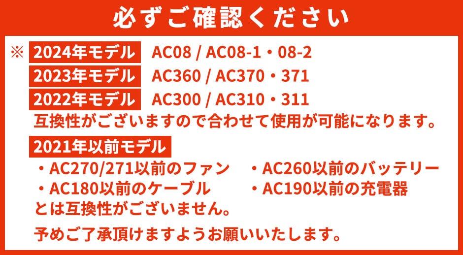 即日出荷】バートル 空調作業服 2024 カラーファンバッテリー