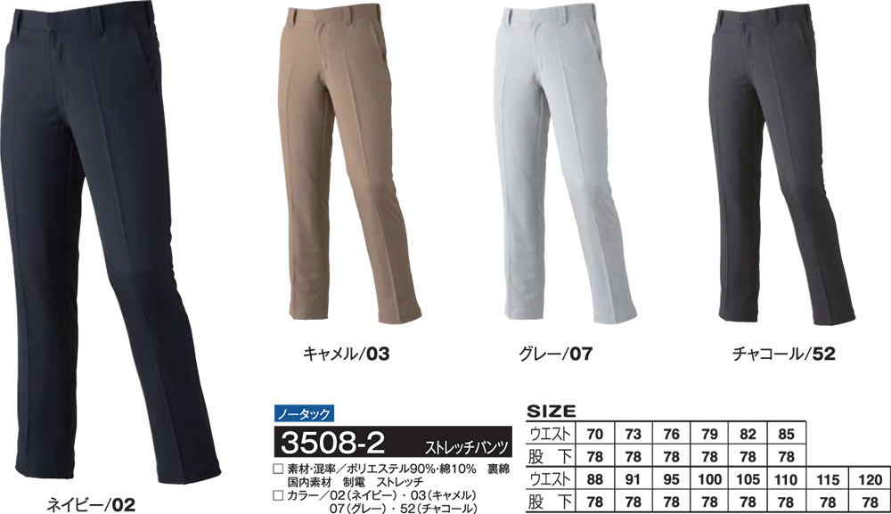 パンツ