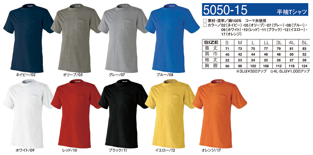 クルーネック半袖Tシャツ