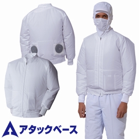 003 空調風神服 白衣ブルゾン(ファン無し) 