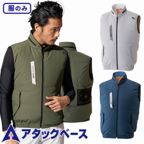 040 The tough 空調風神服 ベスト(ファン無し) 